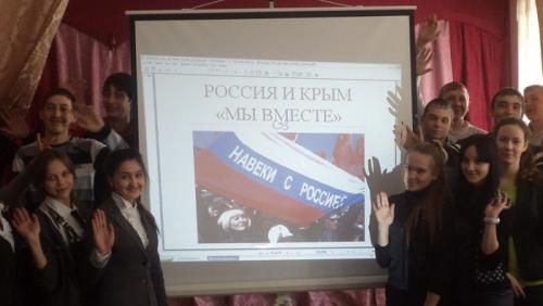 фото Мы вместе Крым